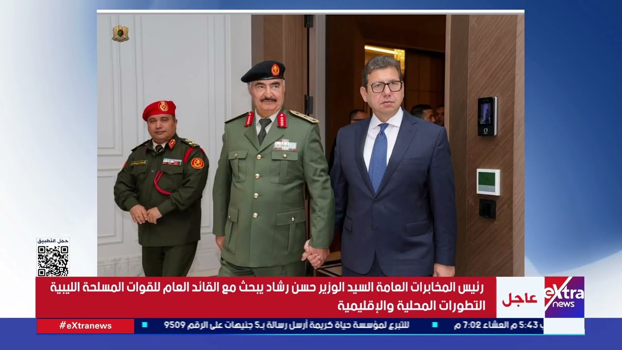 رئيس المخابرات العامة السيد الوزير حسن رشاد يلتقي القائد العام للقوات المسلحة الليبية