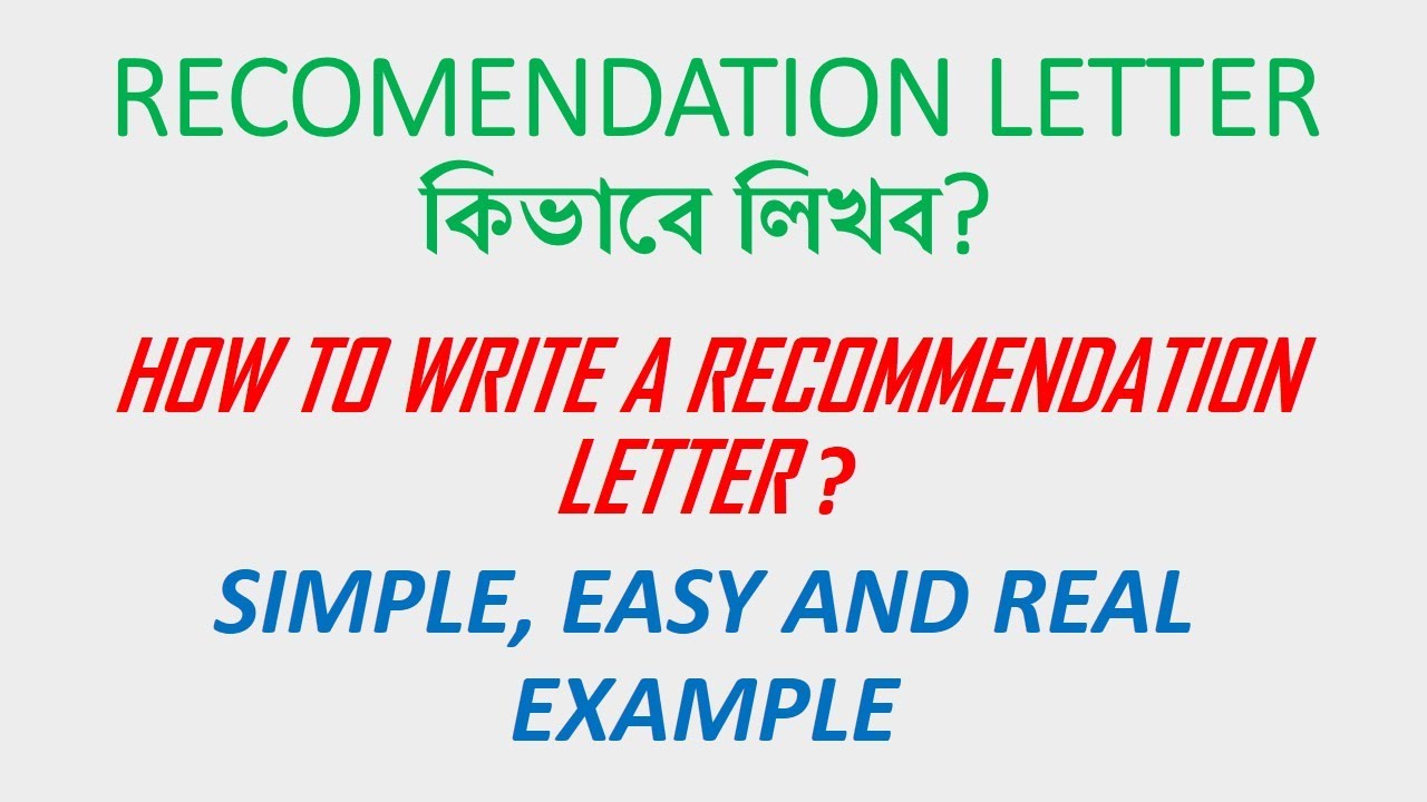 Как написать #рекомендательноеписьмо? | КАК НАПИСАТЬ РЕКОМЕНДАЦИОННОЕ ПИСЬМО? | ПРОСТО | ЛЕГКО | ...
