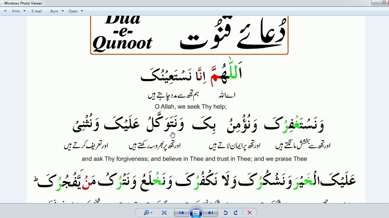 Learn Dua e Qunoot // by Abid Raja