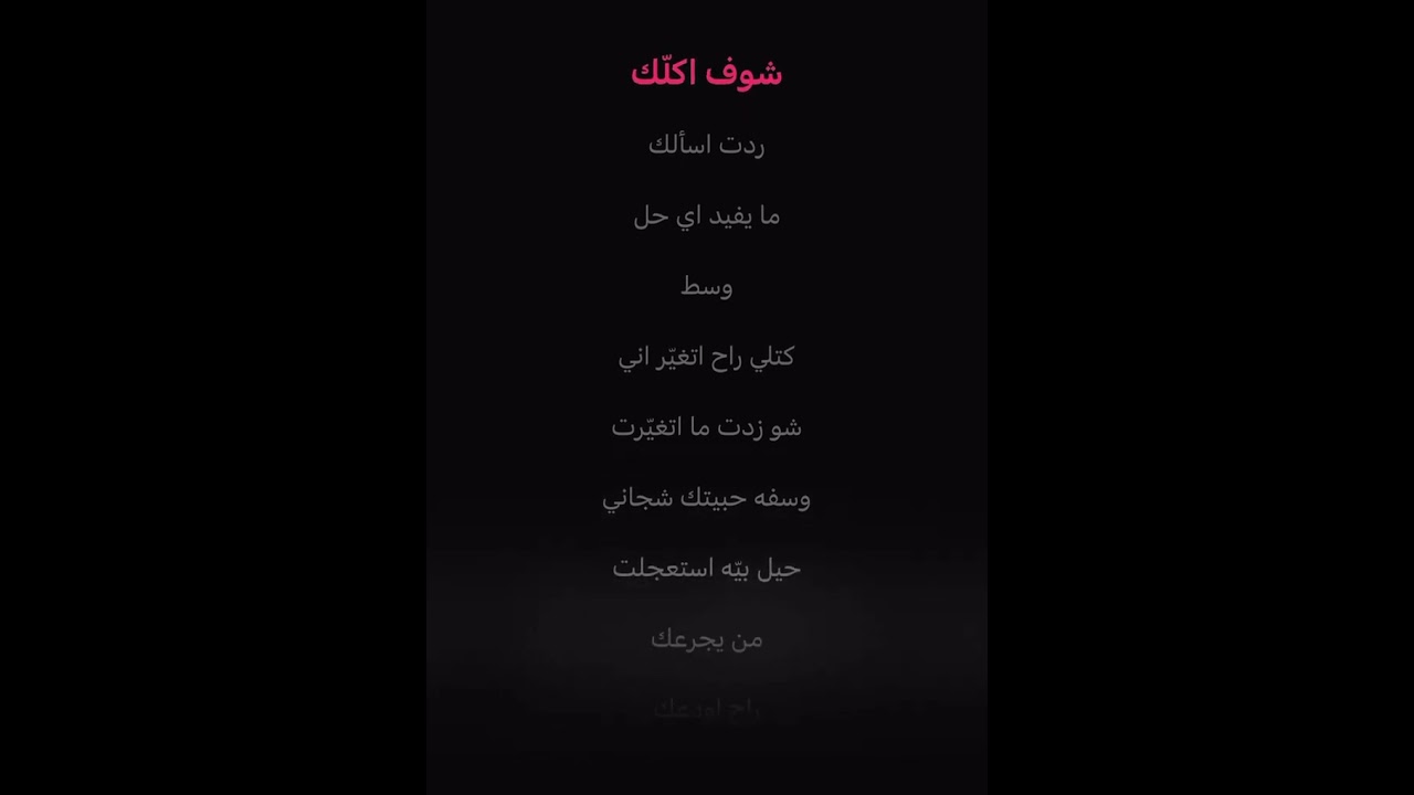 لحن هذا دمعك