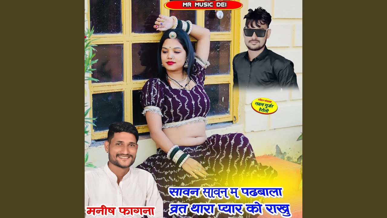 Sawan Sawan M Padbala Vart Thara Pyar Ko Rakhu