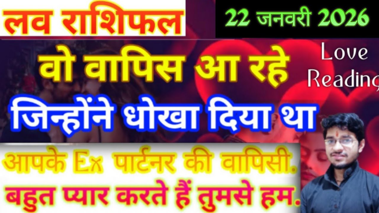 वो वापस आ रहे जिन्होंने धोखा दिया था।