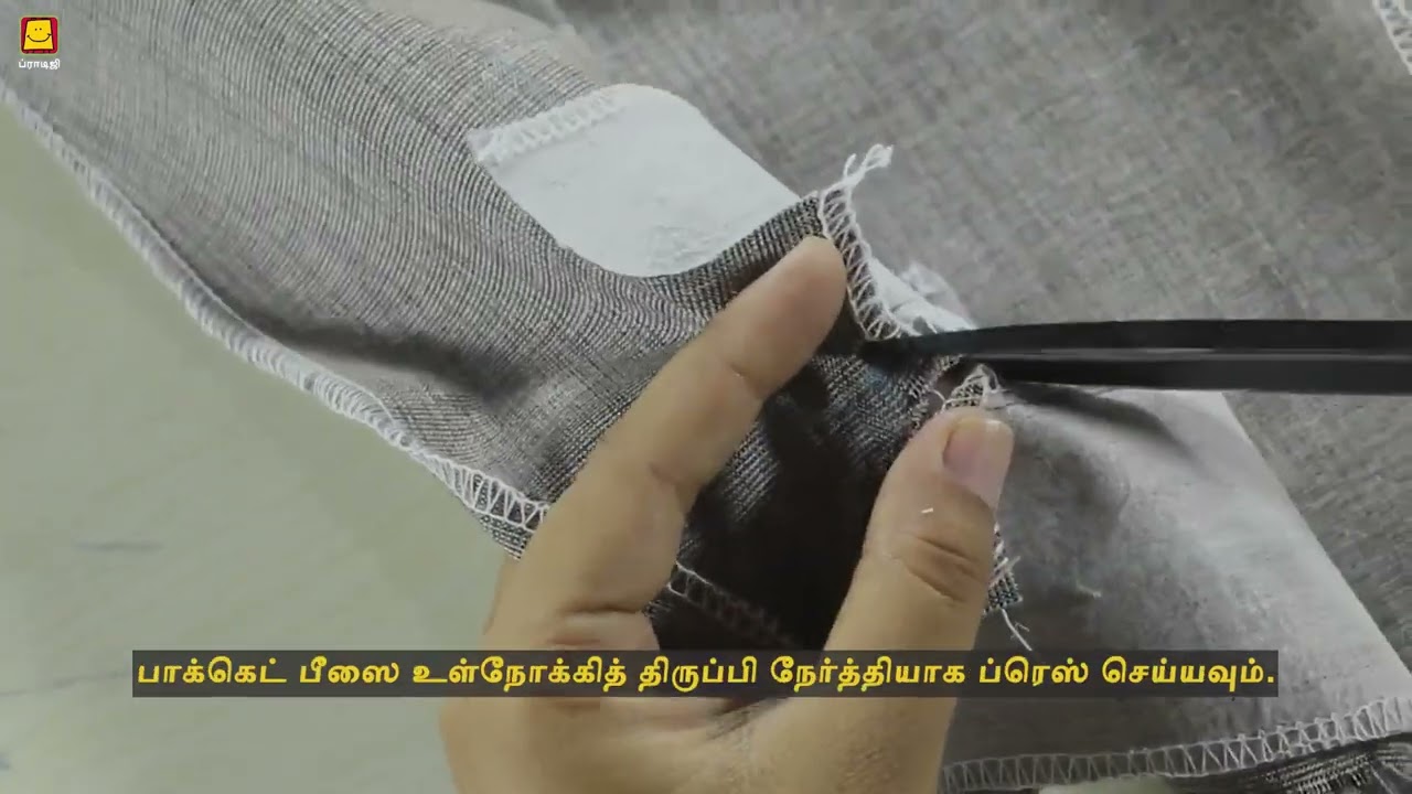 Full Pant Stitching (Tamil) | ஃபுல் பேண்ட் தைத்தல்