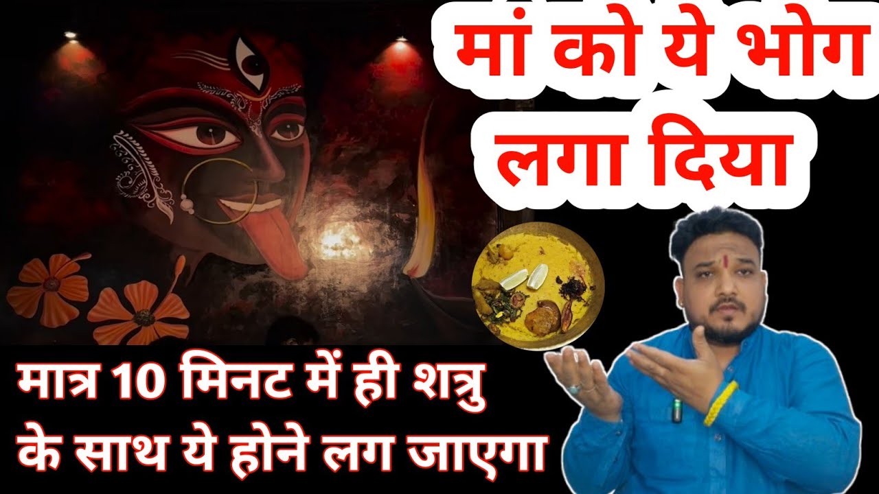 सात्विक रूप में माता काली की पूजा घर में कैसे करें।Mata kali ki puja vidhi।Ghar mein mata kali puja।