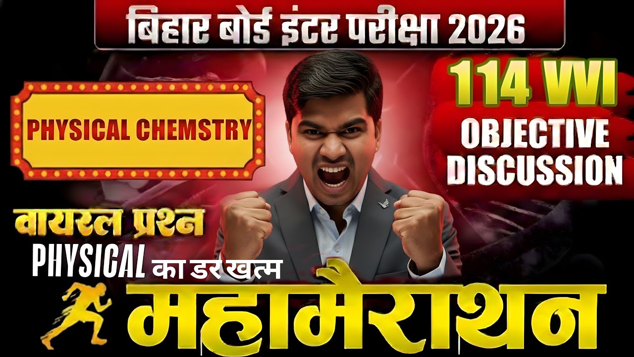 Class 12 Physical Chemistry | All Chapters VVI Objectives | Board + NEET | The Chem Yodha