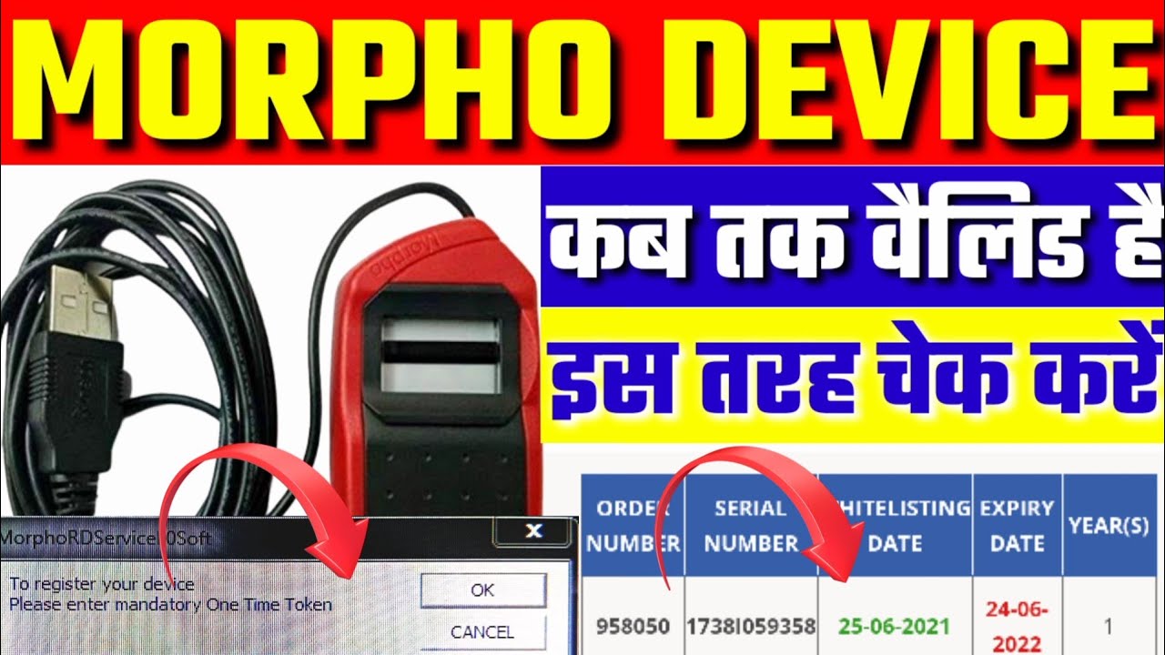 morpho validity check | How to Check Morpho Device  Validity 2022 | Morpho Valid kaise check kare
