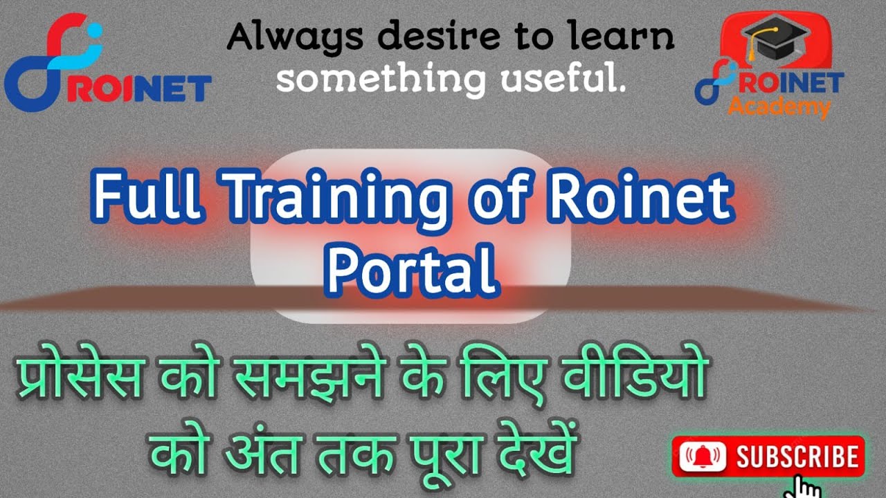 Roinet Solution Fintech Portal क्या है? | Earn Online with Digital Banking Services. #roinetportal
