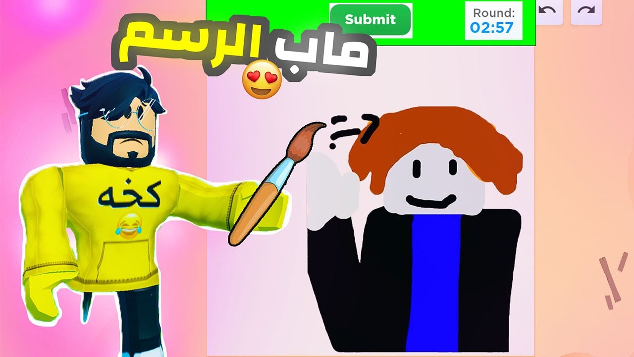 روبلوكس | ماب الرسم 🖼️  تحدي مين افضل رسمه ضد خوياي والمتابعين 😄💛