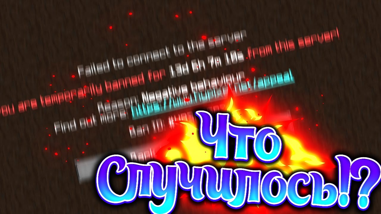 Я ЗАБАНЕН НА ХАЙПИКСЕЛЕ!? ЧТО СЛУЧИЛОСЬ? - PVPLOUNGE