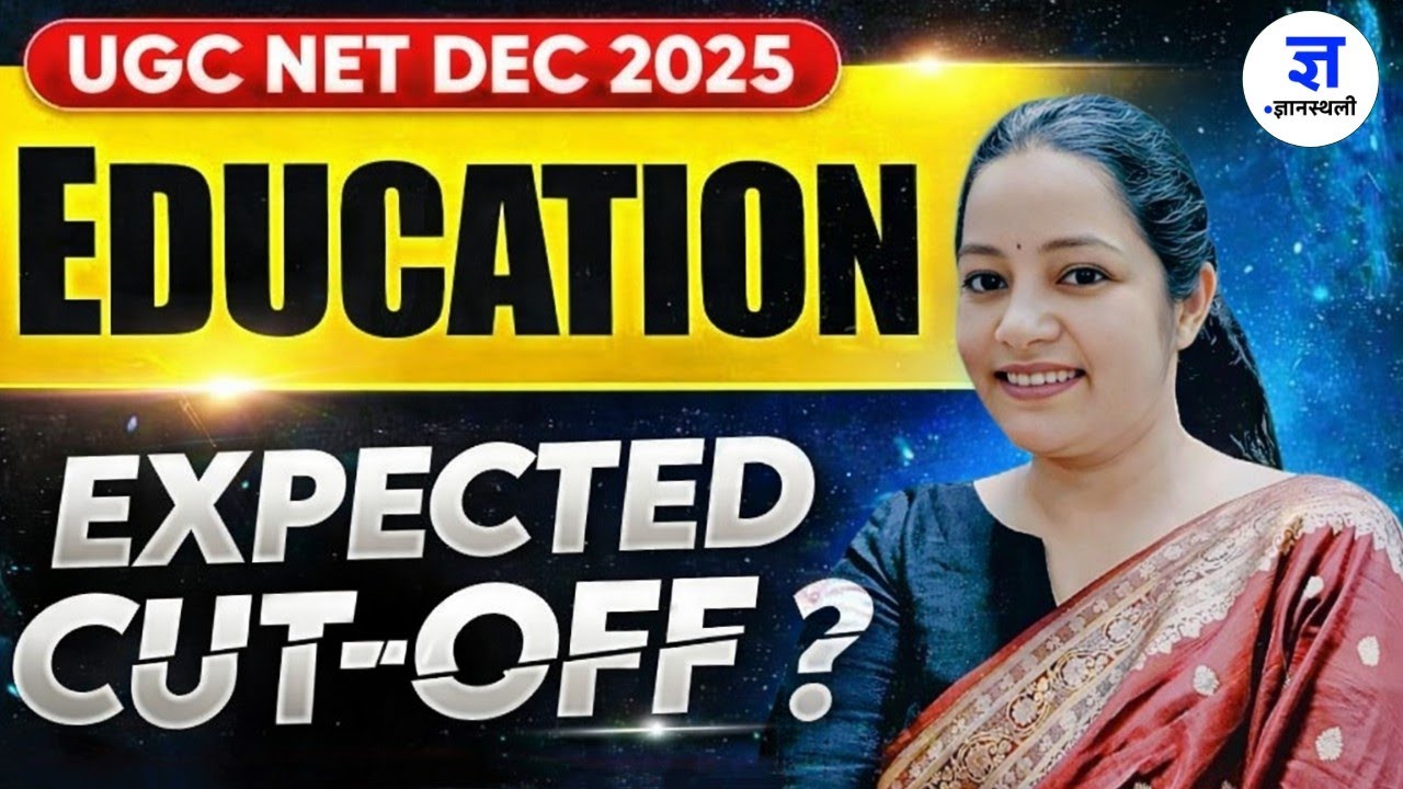 🔥UGC NET EDUCATION DECEMBER 2025 CUT-OFF EXPECTED by Alka Ma'am 