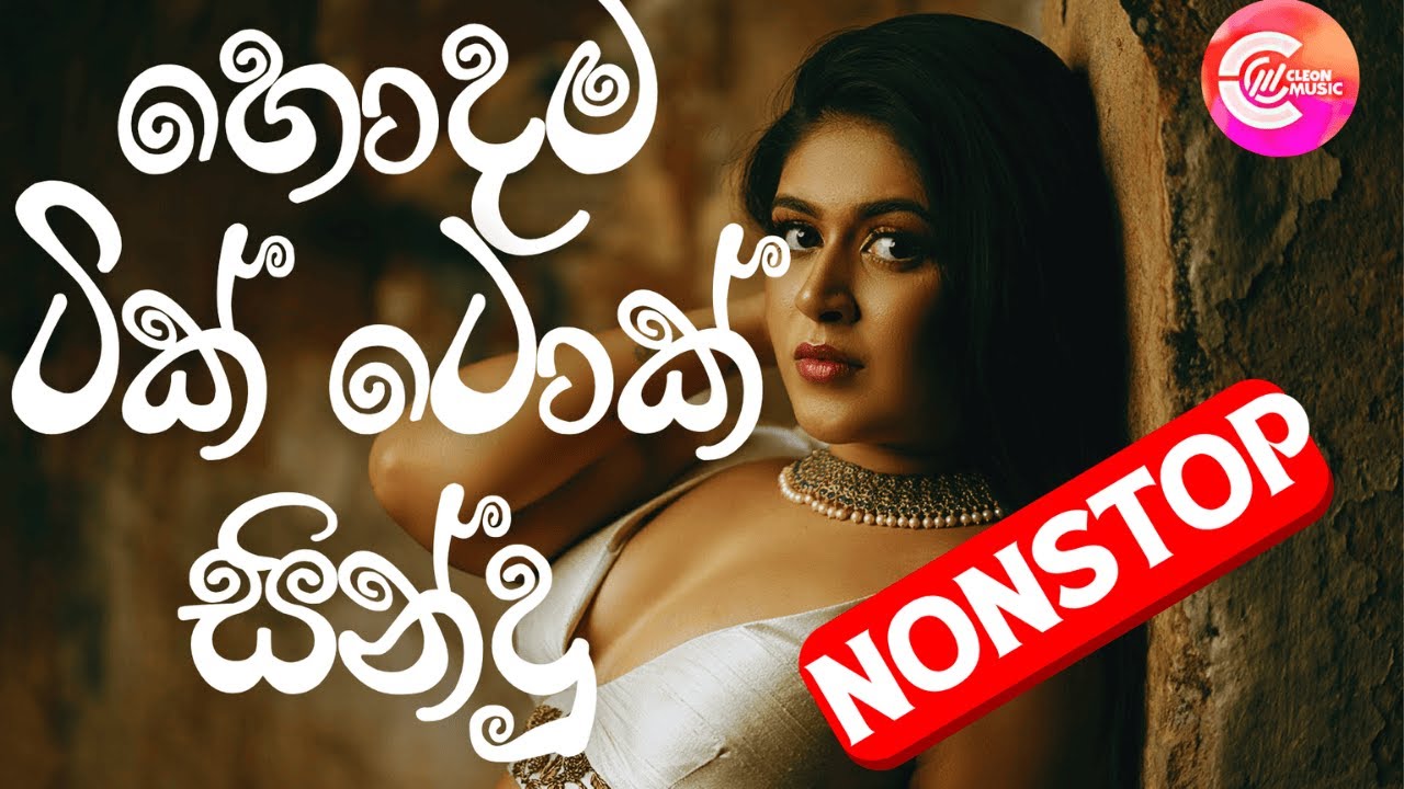New Trending Song 2025-Tik Tok Hits Song Collection-හොඳම ට‌්‍රෙන්ඩින් සිංදු ටික එක දිගට-Cleon Music