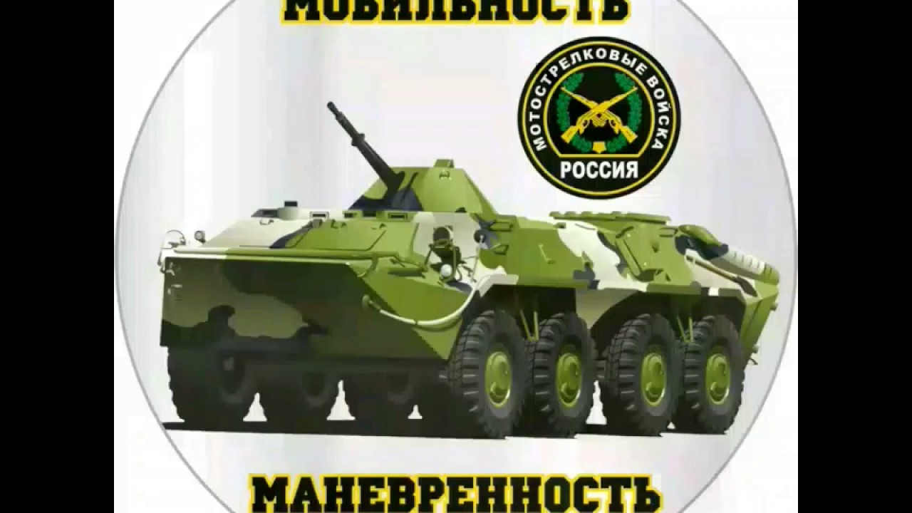 За МСВ