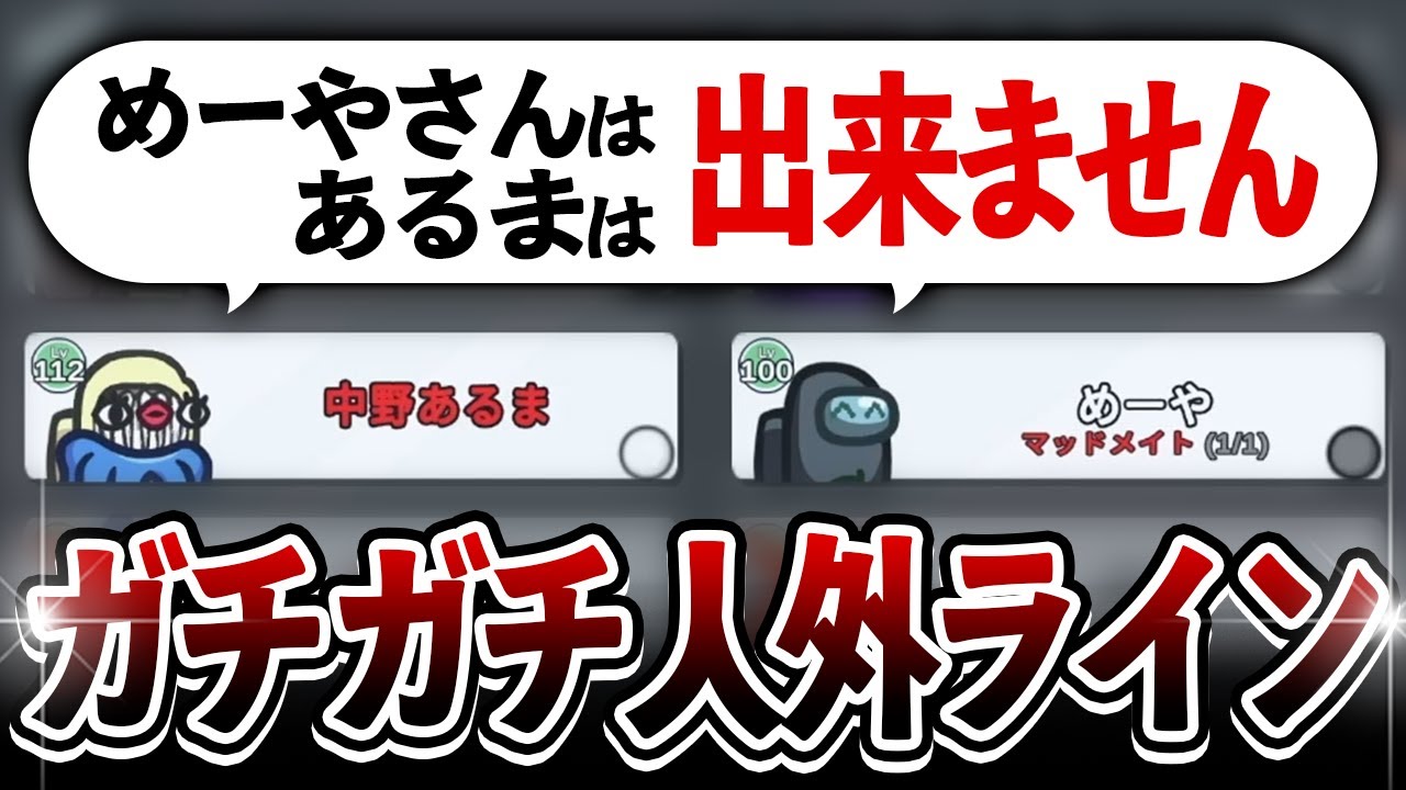 【AmongUs】ガッチガチに手を取った結果が強すぎるｗｗ【激戦動画#990】
