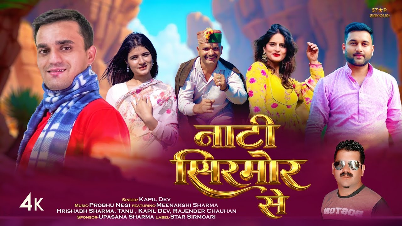 Nati Sirmour Se - Pahari Song 2026 | Kapil Dev | Prabhu Negi | Star Sirmouri 