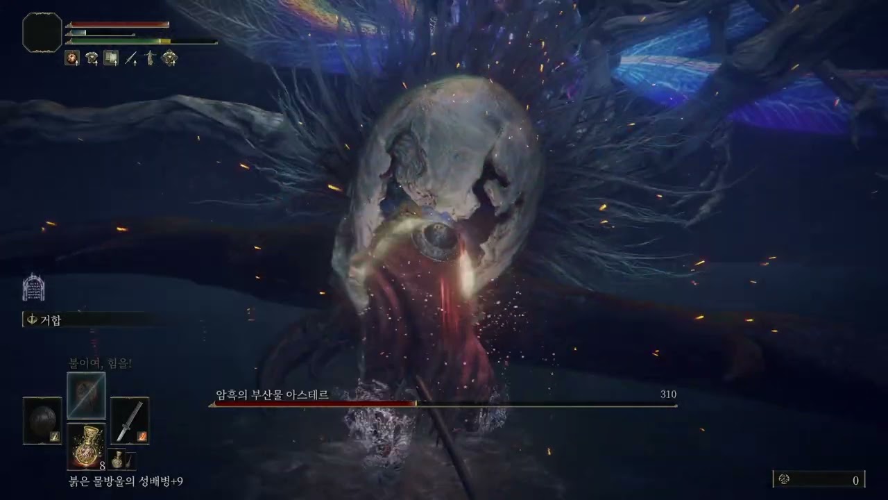 엘든링 1레벨 아스테르