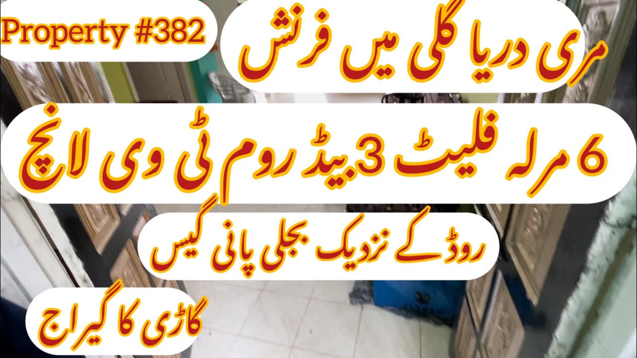 Furnished six marla flat for sale in Darya Gali Murree || property # 382 || Zafar Estate ||