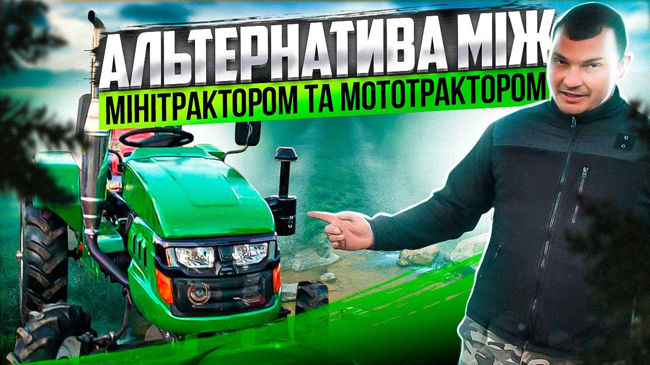 ЗУБР 245 - альтернатива між мінітрактором та мототрактором