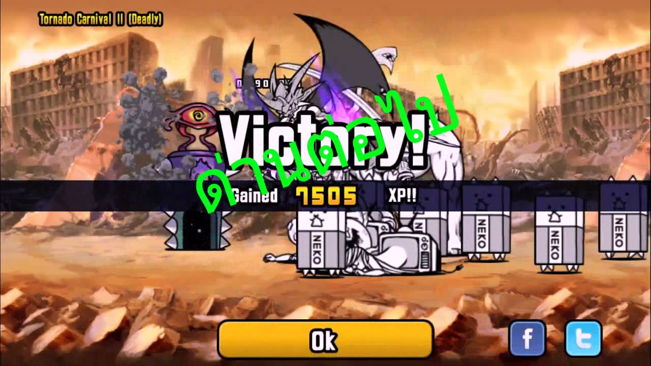 The Battle Cats - Deadly Carnival ll (มีCycloneมาอีก3ตัว!!)