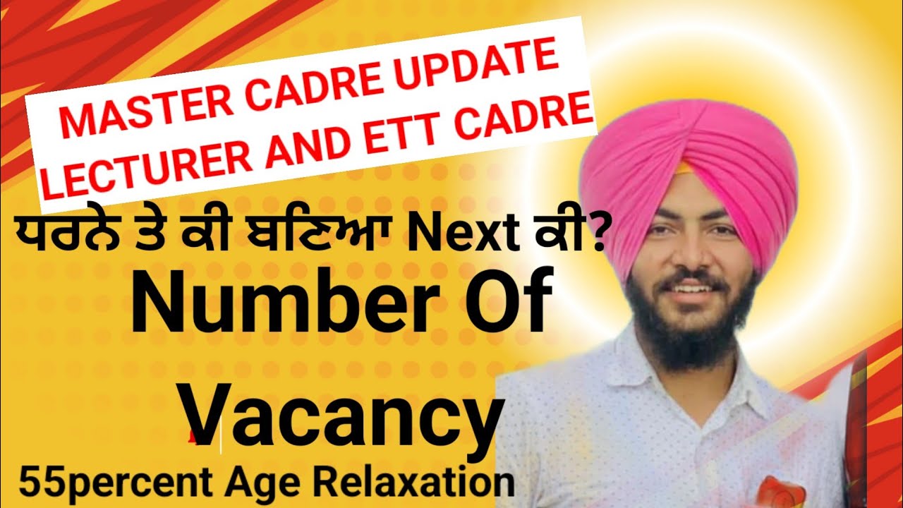 🚨Master Cadre Recent Update🚨15Feb Prostest🚨 Which Demand Fulfilled🌟⭐ 55percent Age Relaxation 💯💯