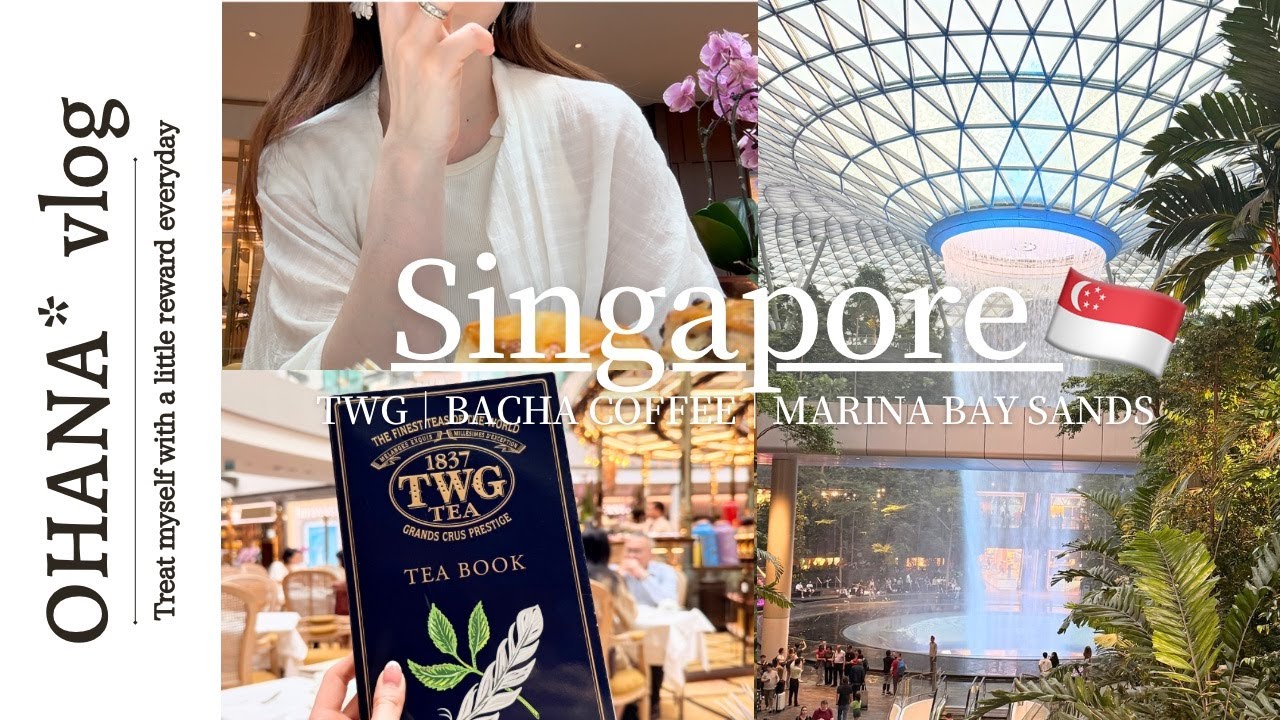 vlog｜12時間でシンガポール満喫♡OL秘書の映えカフェ巡り｜TWG・BACHA COFFEE・Jewel Changi