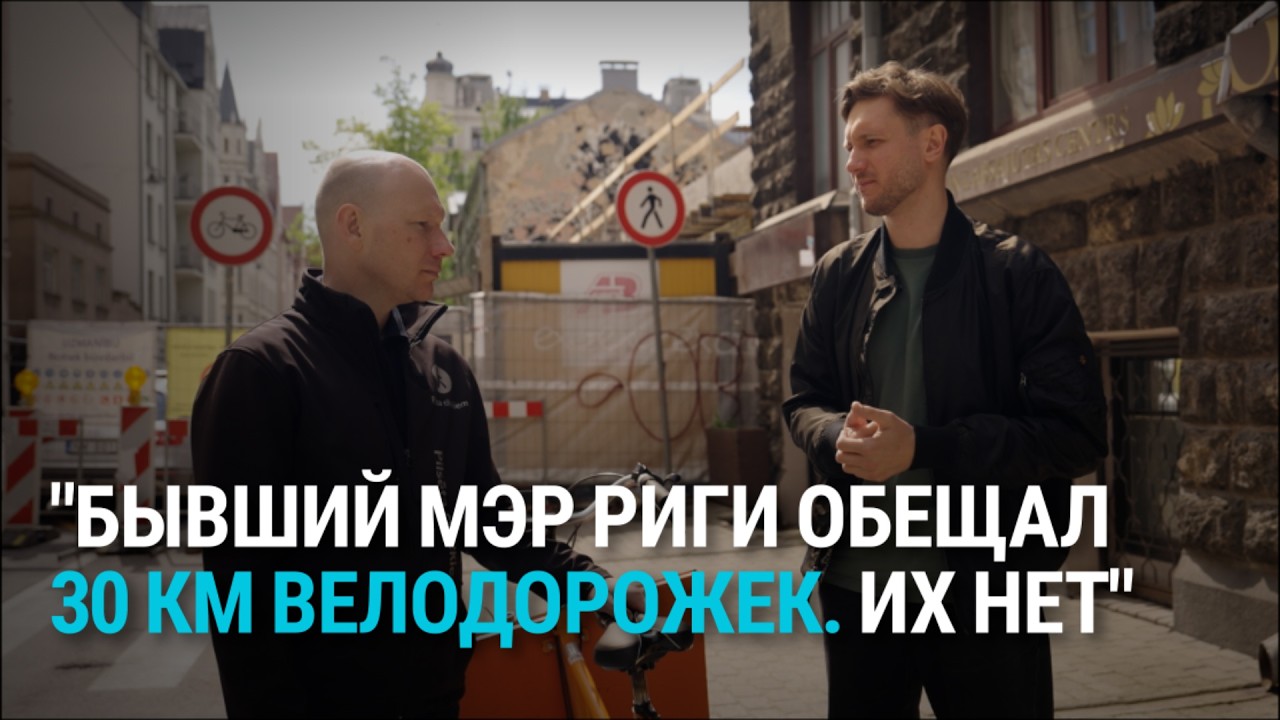 Прогресс или деградация? Городской активист о том, как менялась Рига при разной власти