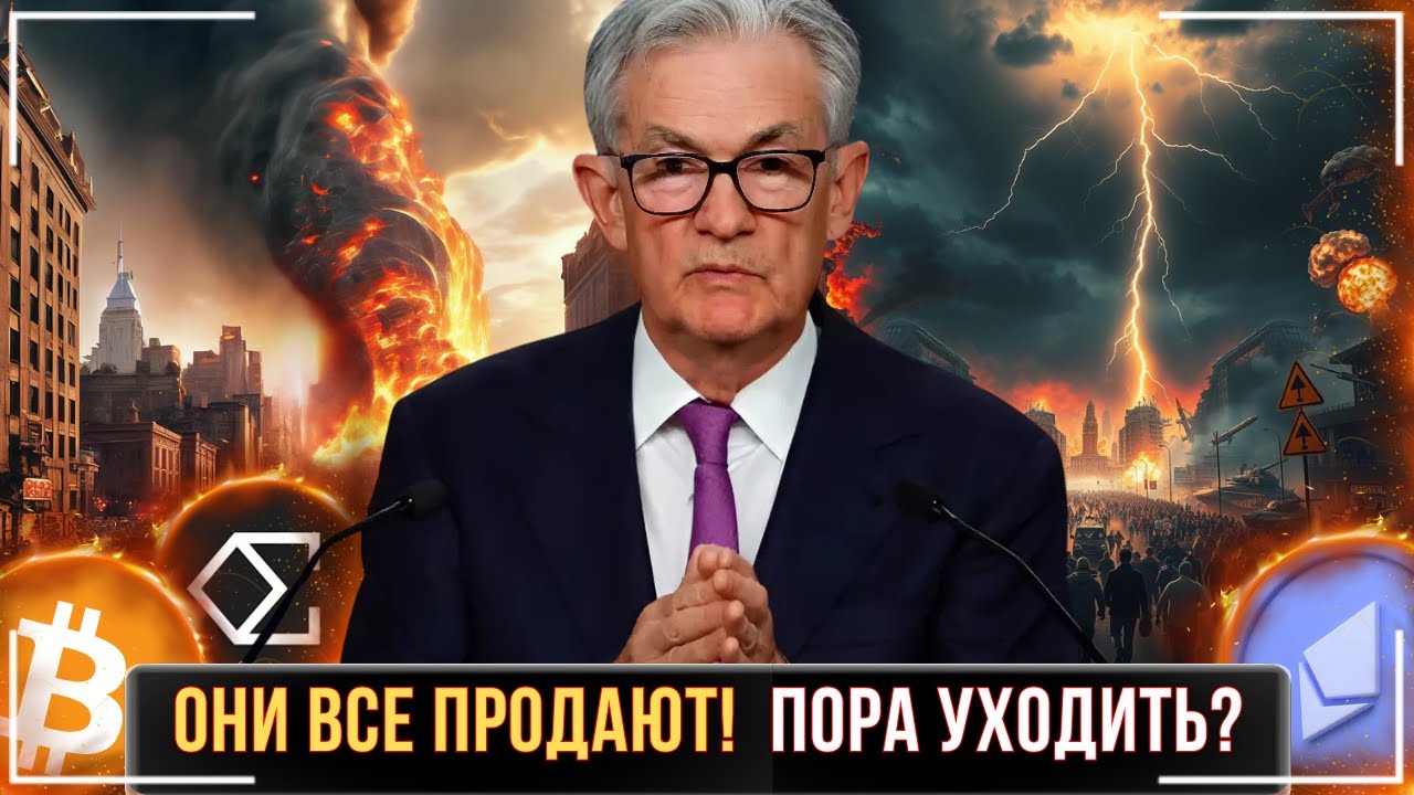 ⚠️НАЧАЛСЯ НАСТОЯЩИЙ МЕДВЕЖИЙ РЫНОК ? 🔴ЧТО ДЕЛАТЬ ПРЯМО СЕЙЧАС ? БОЛЬШАЯ ЛОВУШКА ИЛИ ОЖИДАЕМЫЙ ИСХОД❓