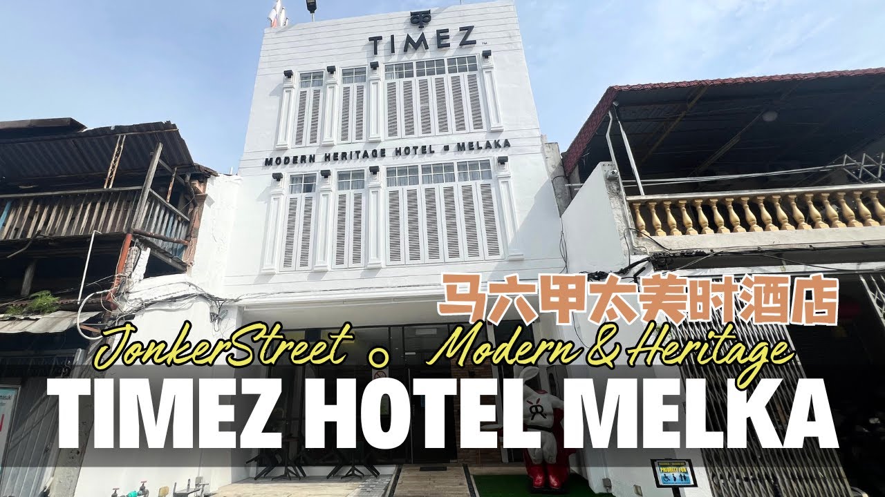 Timez Hotel Melaka Jonker Street Heritage & Modern Budget Hotel Murah Malacca 马六甲鸡场街太美时酒店