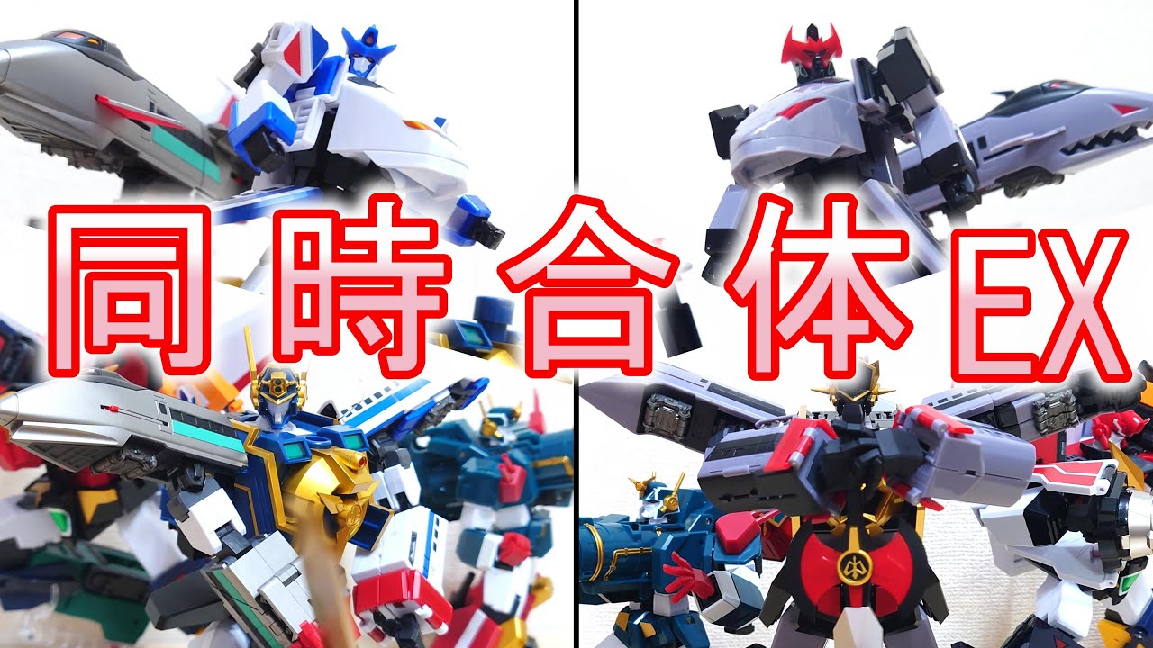 【同時合体+α】ガインとブラックの幻の合体！ これが噂のダブルガイン！？　THE合体 マイトガイン × ブラックマイトガイン
