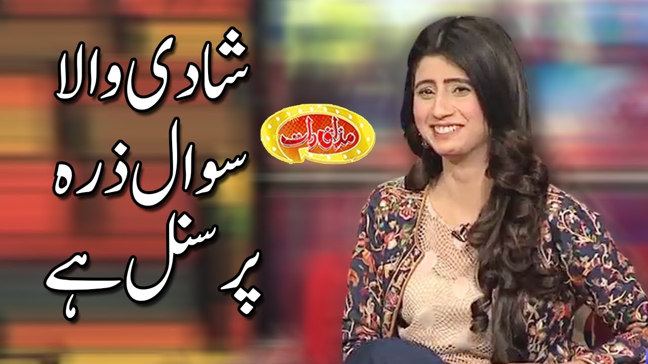 Shadi Wala Sawal Zara Personal Hay - Ammara Chaudhry - Mazaaq Raat - Dunya News