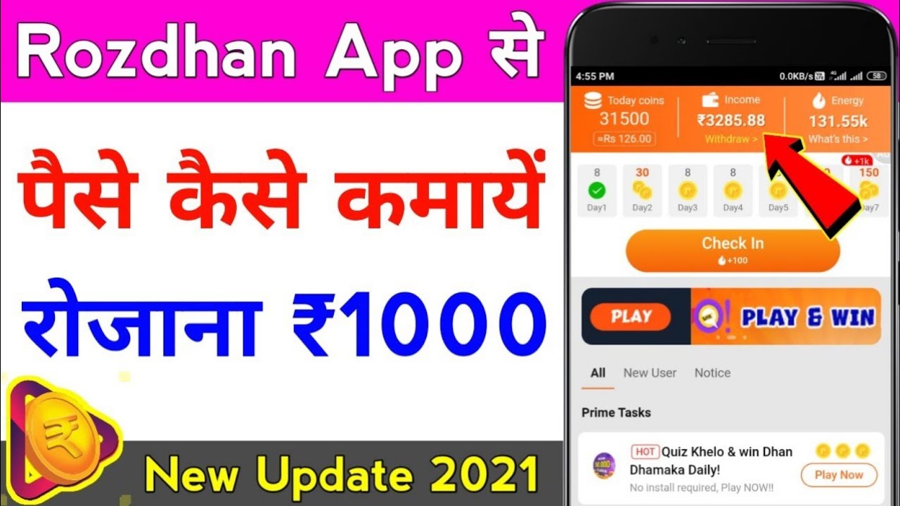 Rozdhan app se paise kaise kamaye | Rozdhan app new update 2021 | Rozdhan app | Best earning app