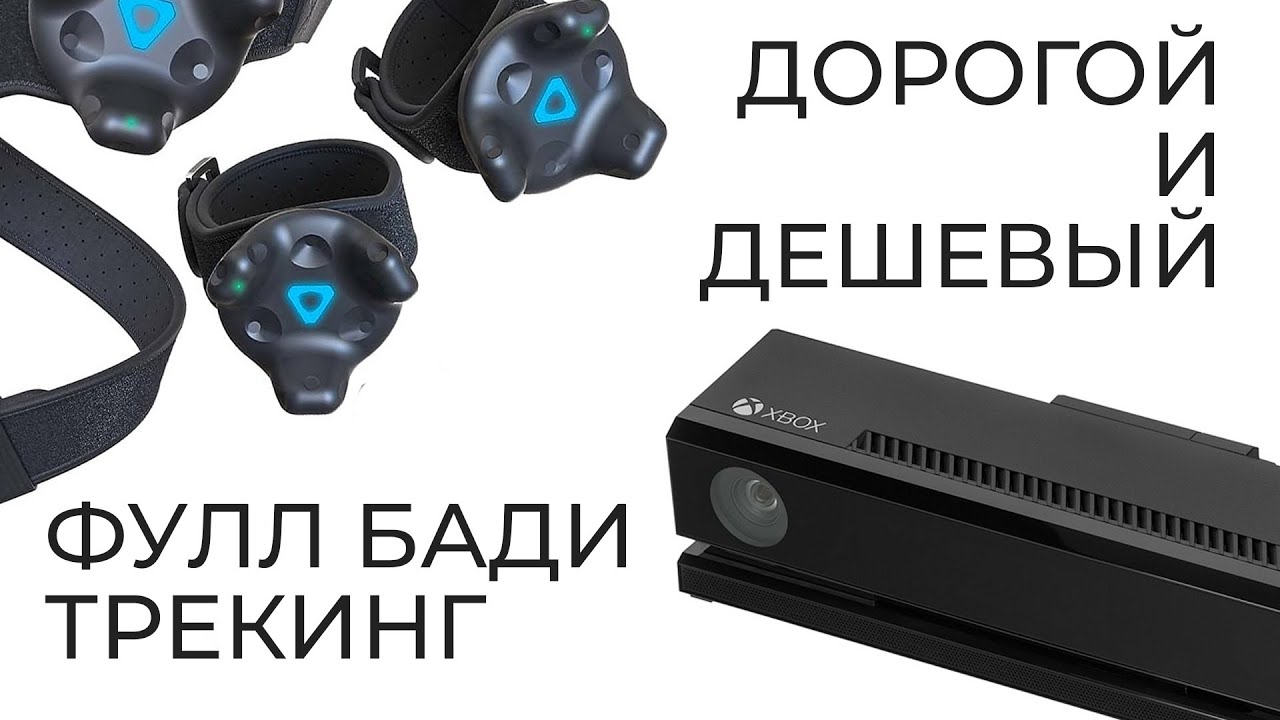 Трекеры