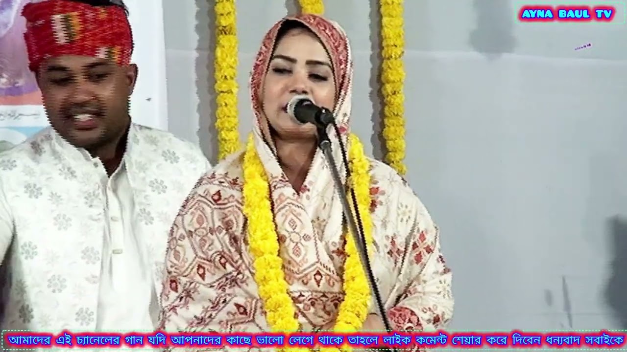 আমার মুর্শিদ বিনে কেউ দেবে না জান্নাতের তরী //মুক্তা সরকার//Mukta Sarkar//new_song//Bangla_Baul_Gaan