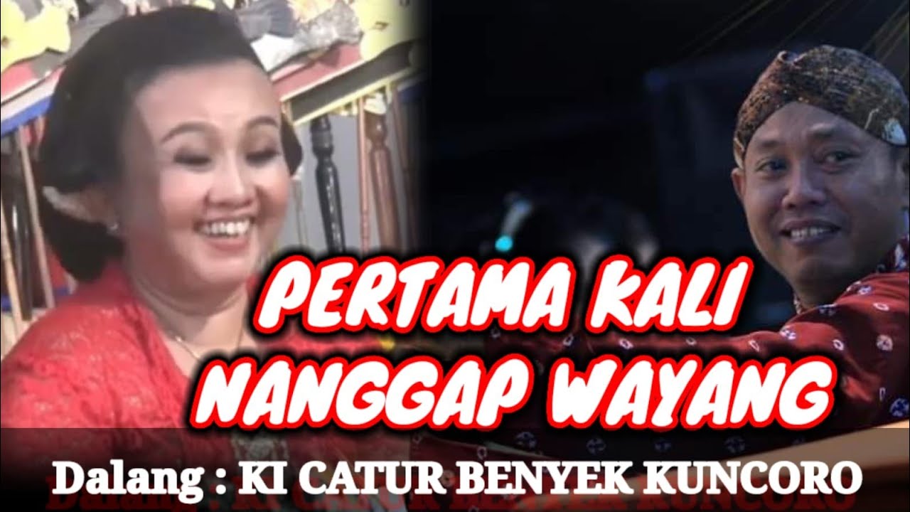 Pengalaman Nanggap Wayang‼️Dalang Ki Catur Benyek Kuncoro