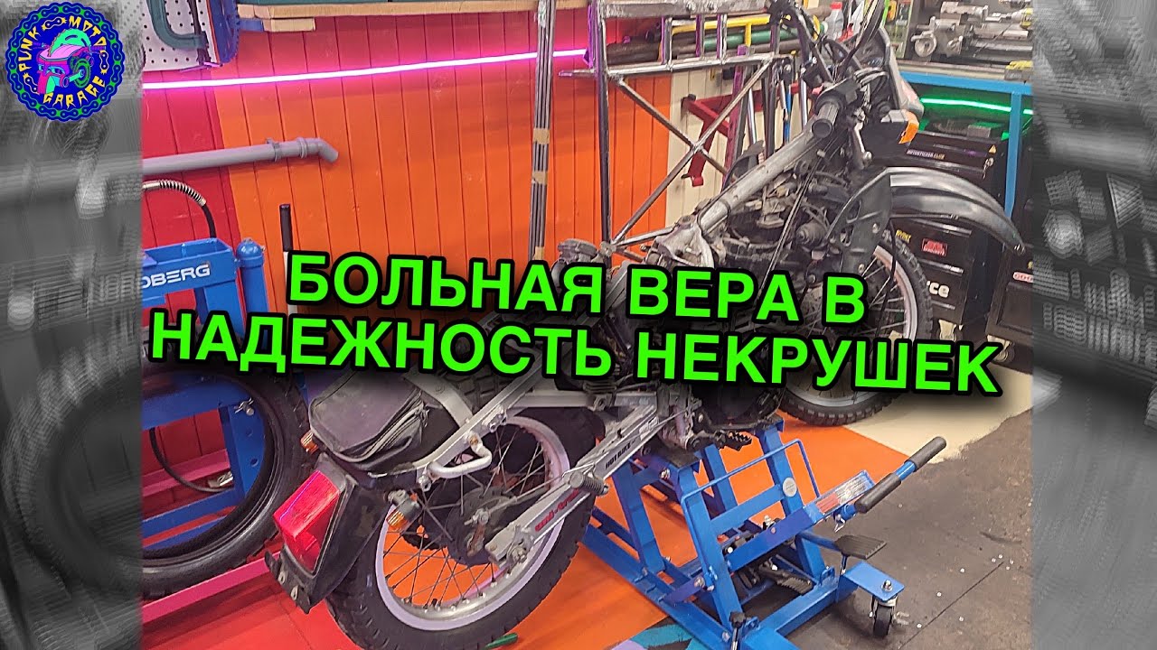ЛЕГЕНДАРНЫЕ МОТОЦИКЛЫ БОЛЬШЕ НЕ НАДЕЖНЫ
