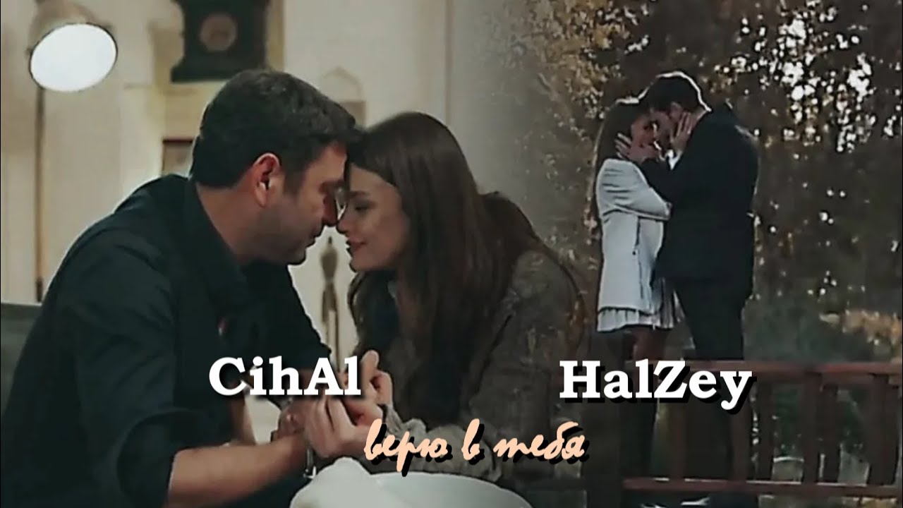 CihAl & HalZey - верю в тебя (collab ft. @asyag186 ) 