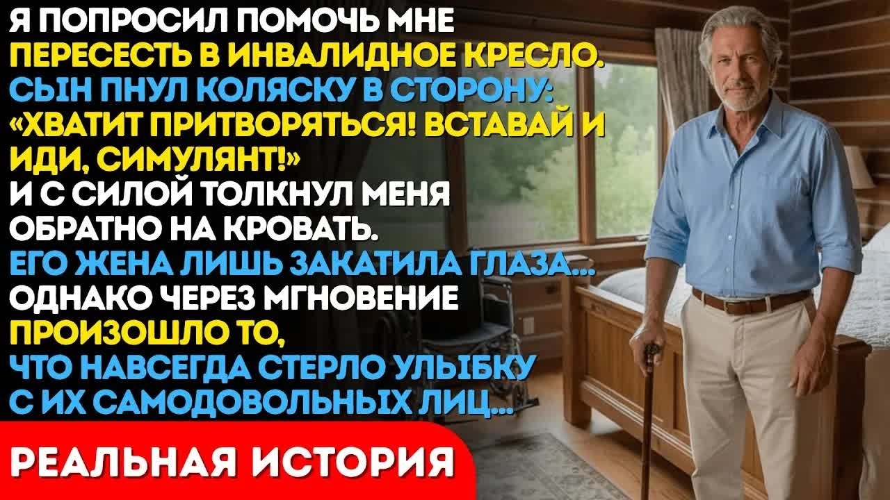 Сын пнул коляску и толкнул меня на кровать. Но он не знал про номер на журнале...