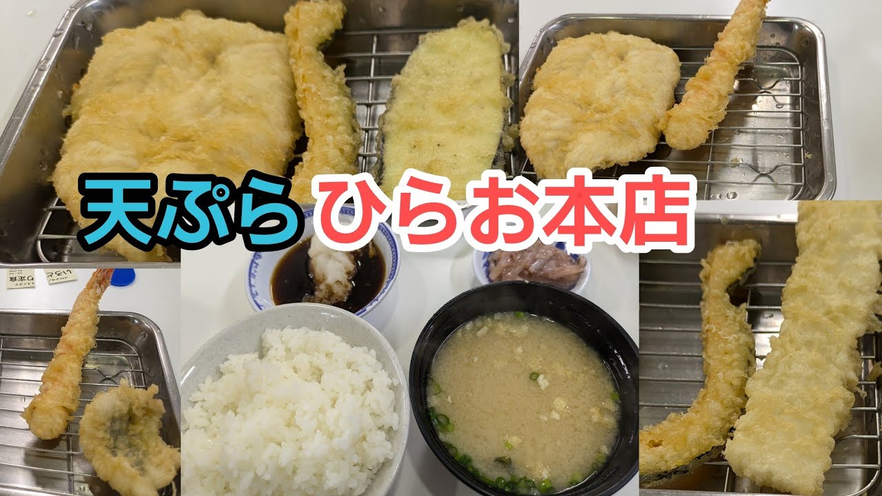 【天ぷらひらお】【福岡グルメ】行列必死の福岡グルメ!天麩羅ひらお本店!