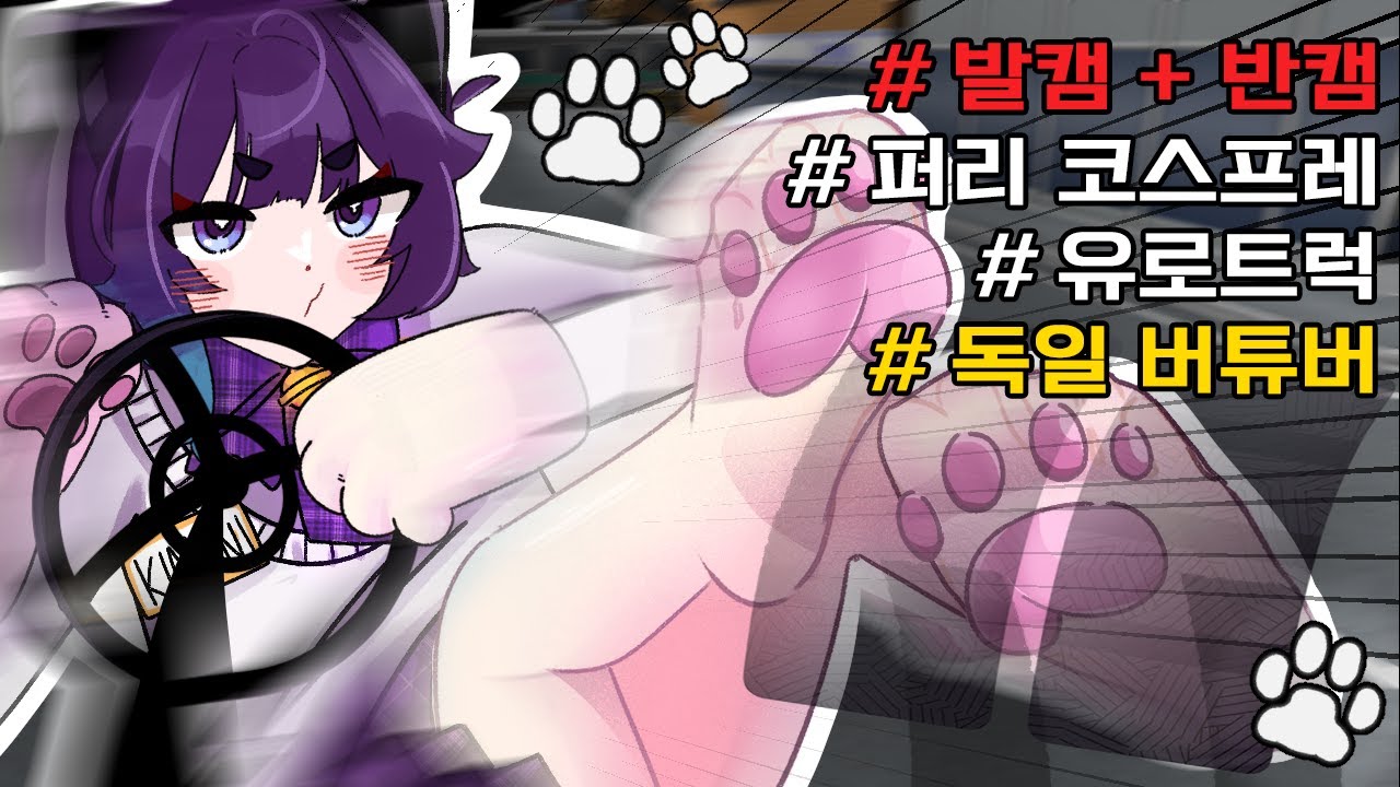 모든 걸 다 보여주는 버튜버