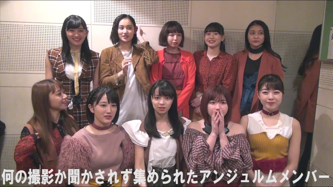 アンジュルムから新曲に関する重大発表！！
