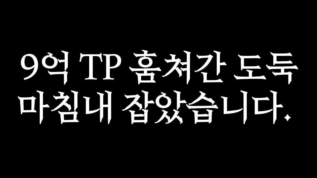 피파모바일 파칭코 창고 도둑 잡았습니다. 제 방식대로 혼내주는 영상입니다.