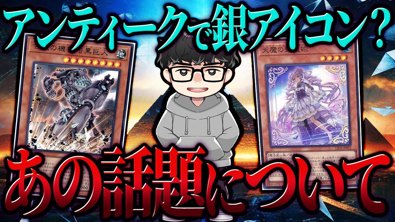【遊戯王】『経歴詐称』と『嘘みたいな人間』について語るシーアーチャー【シーアーチャー切り抜き/遊戯王/マスターデュエル】