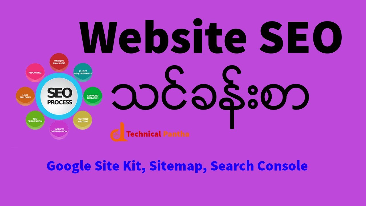 WordPress SEO | Website SEO လုပ်နည်း | SEO အကြောင်း | google မှာ  Rank လုပ်နည်း | SEO သင်ခန်းစာ