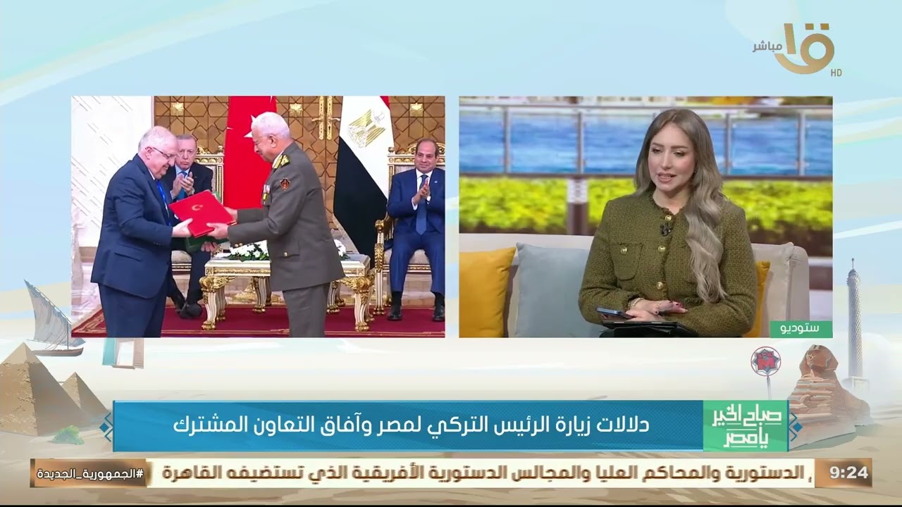 دلالات زيارة الرئيس التركي لمصر وآفاق التعاون المشترك