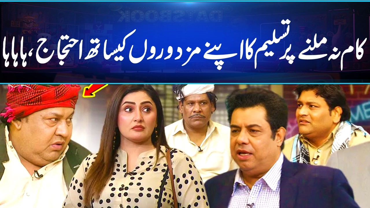 Kam Na Milnay Par Tasleem Abbas Ka Ehtejaj😂| Mazdoor in Action | Latest Comedy😂| GNN