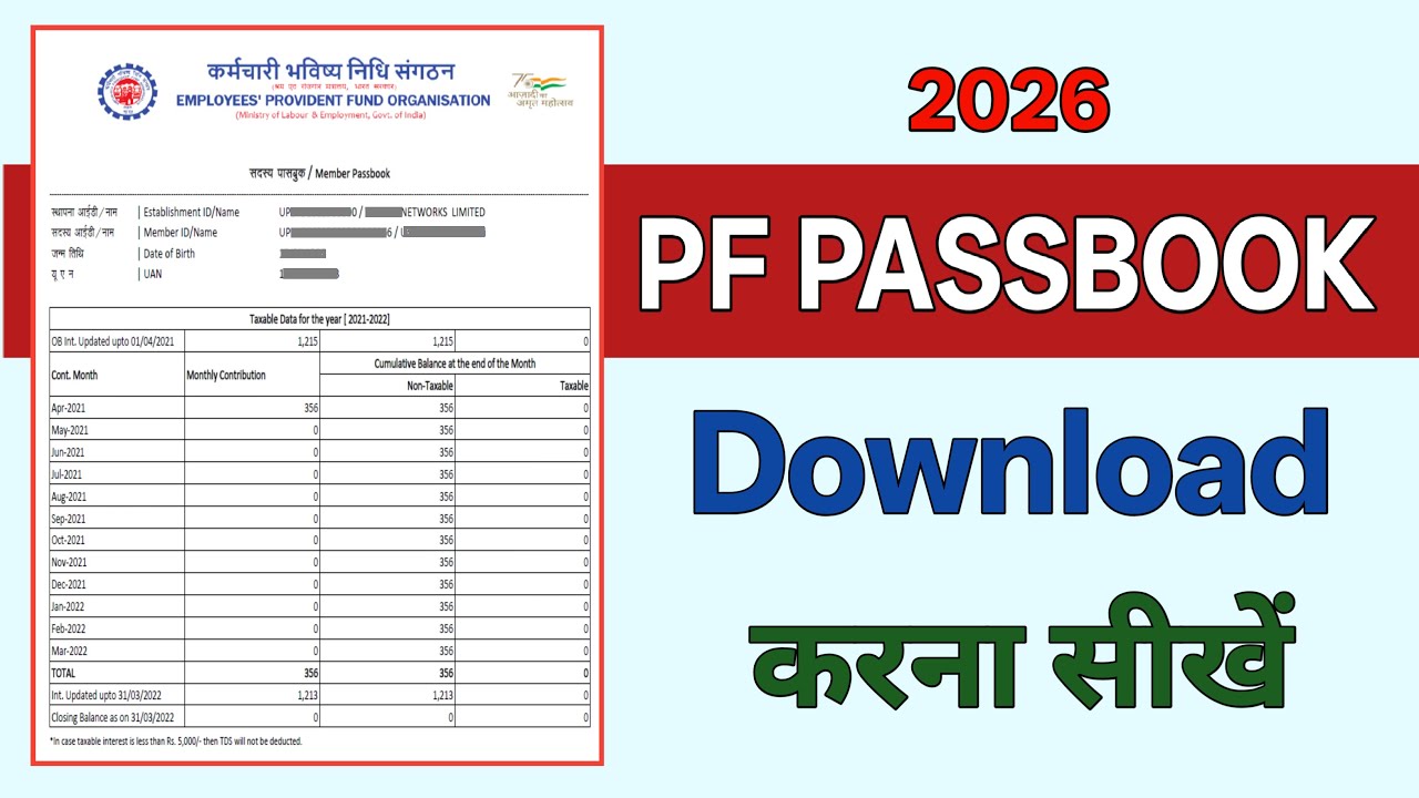PF Passbook Kaise Download kare | How to Download and Check PF Passbook | PF Balance कैसे चेक करें?