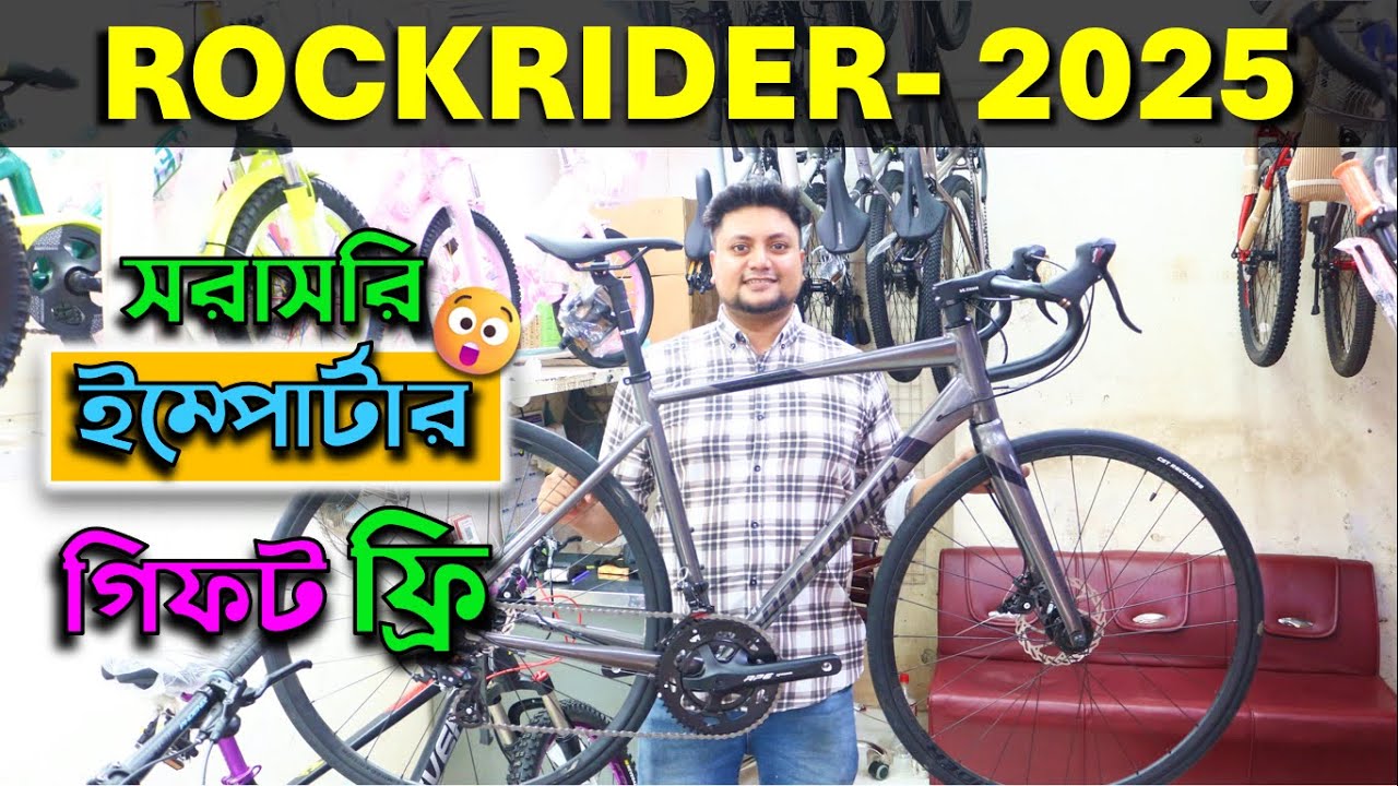 The riding specialist ROCKRIDER XC501 | Road bike | New cycle price in BD 2025