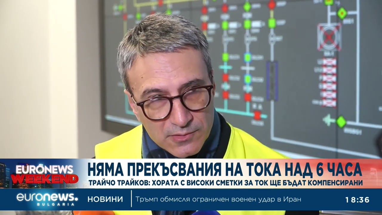 Централна емисия новини, 18:30 ч. – 21.02.2026