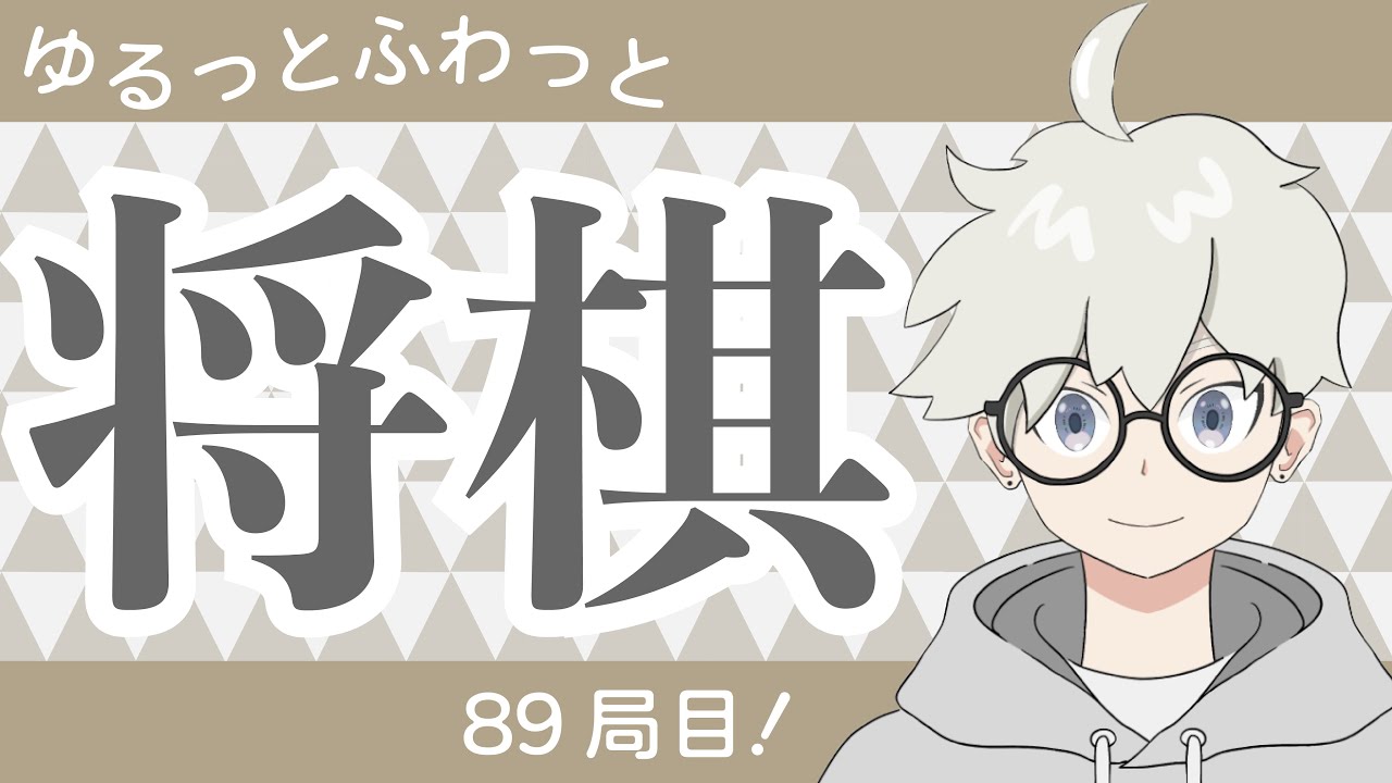 【将棋ウォーズ】穴熊脱出！受けきれ！ [居飛車党1級]