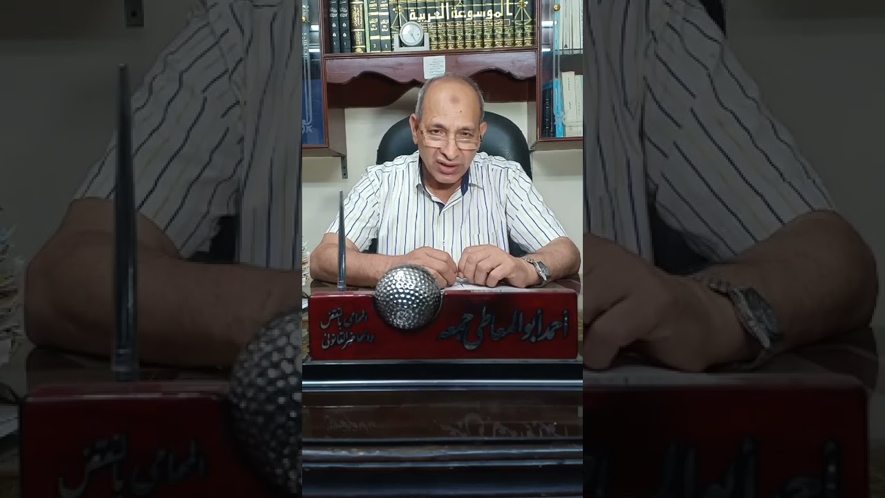 التظلم من أوامر تقدير الرسوم القضائية التظلم  وبراءة الذمة د. أحمد أبو المعاطى جمعة📞 01001198303