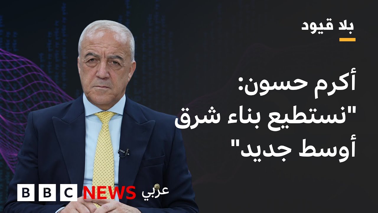 في بلا قيود 